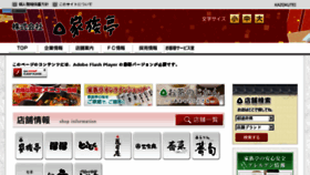 What Kazokutei.co.jp website looked like in 2016 (7 years ago)