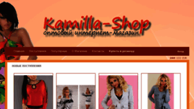 What Kamilla-shop.ru website looked like in 2016 (7 years ago)