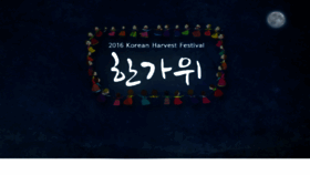 What Koreanharvestfest.com website looked like in 2016 (7 years ago)