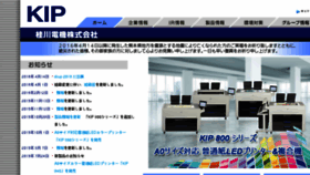 What Kiphq.co.jp website looked like in 2016 (7 years ago)