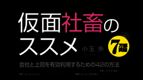 What Kamen-shachiku.com website looked like in 2016 (7 years ago)