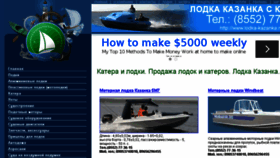 What Katera-lodki.ru website looked like in 2016 (7 years ago)