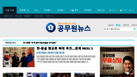What Korea-news.com website looked like in 2016 (8 years ago)