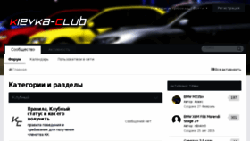 What Kievka-club.ru website looked like in 2016 (7 years ago)
