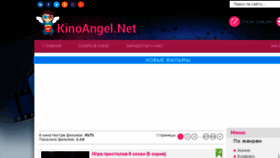What Kinoangel.net website looked like in 2016 (7 years ago)