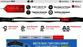 What Kidskidki.ru website looked like in 2016 (7 years ago)
