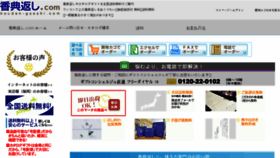 What Kouden-gaeshi.com website looked like in 2016 (7 years ago)