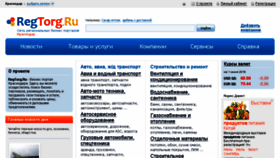 What Krasnodar.regtorg.ru website looked like in 2016 (7 years ago)