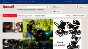 What Krohi.ru website looked like in 2016 (7 years ago)