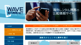 What Kaigai-keitai.net website looked like in 2016 (7 years ago)