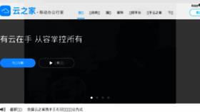 What Kdweibo.com website looked like in 2016 (7 years ago)