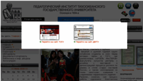 What Khspu.ru website looked like in 2016 (7 years ago)
