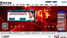 What Kjzx.com.cn website looked like in 2016 (7 years ago)