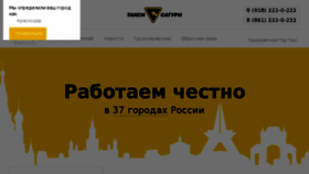 What Krasnodar.taxisaturn.ru website looked like in 2016 (7 years ago)