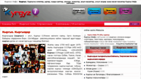 What Kyrgyzinfo.ru website looked like in 2016 (7 years ago)