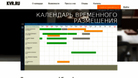 What Kvr.ru website looked like in 2016 (7 years ago)
