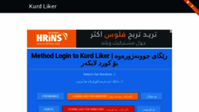 What Kurd-liker.net website looked like in 2016 (7 years ago)