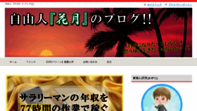 What Kagetu77.com website looked like in 2016 (7 years ago)