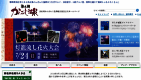 What Kanzanji.gr.jp website looked like in 2016 (7 years ago)