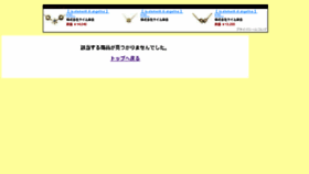 What Kawama.jp website looked like in 2016 (7 years ago)