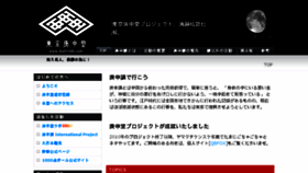What Koshindo.com website looked like in 2016 (7 years ago)