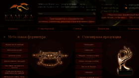 What Kaleja.ru website looked like in 2016 (7 years ago)