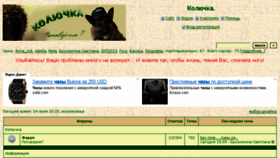 What Koluchka.forum24.ru website looked like in 2016 (7 years ago)