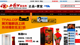 What Kuaibaobei.com website looked like in 2016 (8 years ago)