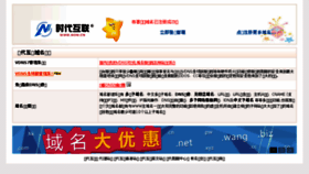What Kiway.cn website looked like in 2016 (7 years ago)