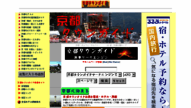 What Kyoto-town.net website looked like in 2016 (7 years ago)