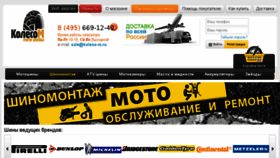 What Koleso-m.ru website looked like in 2016 (7 years ago)