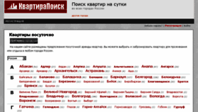 What Kvartirapoisk.ru website looked like in 2016 (7 years ago)