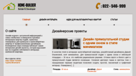 What Kvartirastudiya.ru website looked like in 2016 (7 years ago)