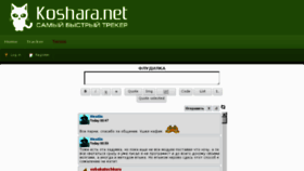 What Koshara.net website looked like in 2016 (7 years ago)
