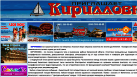 What Kirillovka.com.ua website looked like in 2016 (7 years ago)