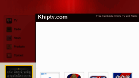 What Khiptv.com website looked like in 2016 (7 years ago)