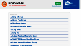 What Kingnews.ru website looked like in 2016 (7 years ago)