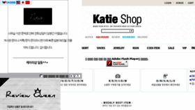 What Katieshop.co.kr website looked like in 2016 (7 years ago)