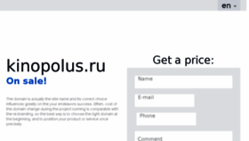 What Kinopolus.ru website looked like in 2016 (8 years ago)
