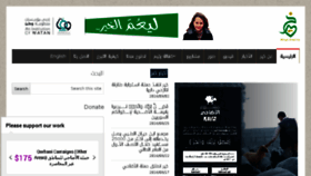 What Khayr.ws website looked like in 2016 (7 years ago)