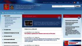 What Krasnodar.ru website looked like in 2016 (7 years ago)