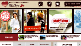 What Konkatsu-style.net website looked like in 2016 (7 years ago)