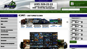 What Kemp103.ru website looked like in 2016 (7 years ago)