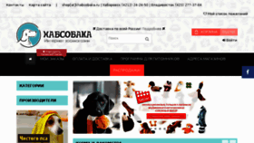 What Khabsobaka.ru website looked like in 2016 (7 years ago)