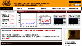 What Kabujuku.com website looked like in 2016 (7 years ago)