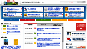What Kensetu-navi.com website looked like in 2016 (7 years ago)