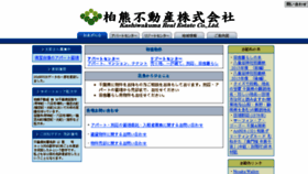 What Kashiwakuma.com website looked like in 2016 (7 years ago)