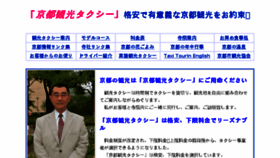What Kyoto.cc website looked like in 2016 (7 years ago)