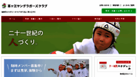 What Kusagae.or.jp website looked like in 2016 (7 years ago)