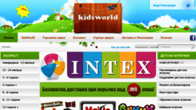 What Kidsworld.bg website looked like in 2016 (7 years ago)